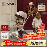 亲子出游:BeBeBus 可折叠 婴儿推车