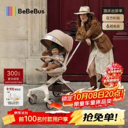 BeBeBus 可折叠 婴儿推车