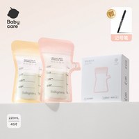 移动端：babycare 储奶袋一次性母乳冰箱存奶可加热奶瓶型便携大小容量