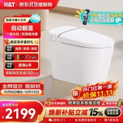 瑞尔特 小云朵智能马桶家用自动翻盖臀洗泡沫盾无水压一级水效305坑距