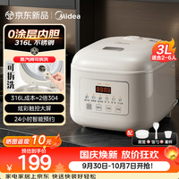 宅家食光：美的 3升小电饭煲0涂层内胆不粘锅 2026新款316L不锈钢内胆电饭锅家用2-3人 租房宿舍迷你一人食小饭煲