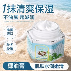 宝得娜 椰子油面霜保湿滋润补水秋冬季润肤膏乳液男女士官方旗舰店正品牌