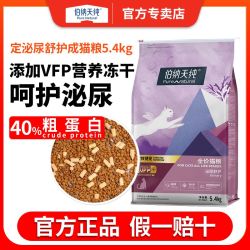 伯纳天纯 猫粮泌尿呵护成猫5.4kg