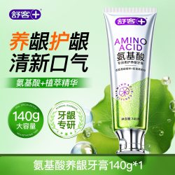 舒客 氨基酸护龈牙膏美白去黄去口臭除异味口气清新含氟去渍大克重