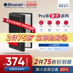 Blueair Pro S-NGB SmokeStop复合型滤网 空气净化器滤芯