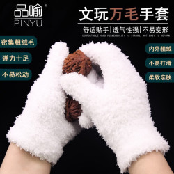 品喻 万毛纳米文玩手套盘手串菩提橄榄核桃抛光盘玩手套白3双