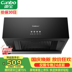 康宝 抽油烟机中式家用小尺寸脱排油烟机小户型大吸力出租屋顶吸式油烟机CXW-200-Z16