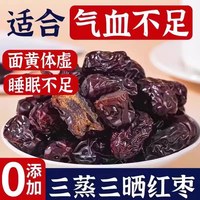 移动端：巨壳 蒸枣新货三蒸三晒大红枣独立包装 蒸枣新疆特产大红枣灰枣