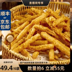 清多多 芝麻藕条干煸藕丝炸藕条湖北特产鲜藕制作农家小吃薯条200g