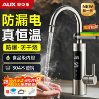 奥克斯 ST1X3 电热水龙头 3400W