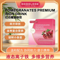 MEOW KATHY 红石榴富铁饮Pomegranates Premium Iron Drink