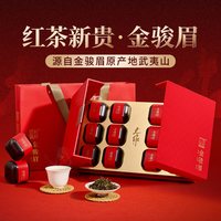 移动端、88VIP：西湖工夫 金骏眉茶叶礼盒送礼老师长辈老丈人特级武夷山红茶佳品订结婚礼物
