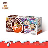 百亿补贴：健达 奇趣蛋可可多3只装DC系列可可球牛奶可可酱休闲零食中秋国庆