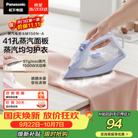 松下 NI-M150N-A 蒸汽喷射喷雾 蓝色 电熨斗