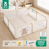 欧孕 婴儿游戏围栏防护栏宝宝客厅爬爬垫围栏儿童室内家用地上栅栏