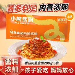 Bear Coming 经典番茄肉酱意大利面280g超值装 儿童速食意面通心粉拌面 番茄肉酱意5袋 280g*5袋