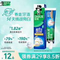 好来 超白小苏打牙膏 冷压椰子油 190g