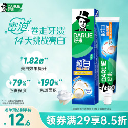 好来 超白小苏打牙膏 冷压椰子油 190g