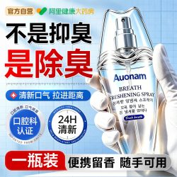 澳楠 韩式口喷口腔清新喷雾剂女持久型便携清新口气留香男士除口臭抑菌