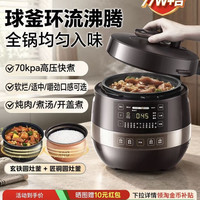 宅家食光：美的 压力锅YL50Easy203电压力锅双球釜5L双胆