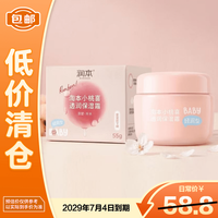 润本 小桃喜透润保湿霜55g儿童宝宝轻润型面霜桃子水