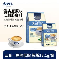 猫头鹰 咖啡 三合一速溶咖啡原味100条 马来西亚进口