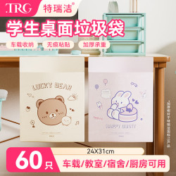特瑞洁 垃圾袋 长31cm×宽24cm 2.5丝 60只装