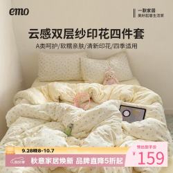 一默 四件套被套床单床笠枕套A类童话款床上用品云感双层纱印花四件套 童话