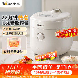 小熊 电饭煲 电饭锅1-2人用 0氟陶瓷油内胆 1.6L