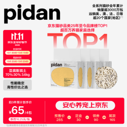 pidan 混合豆腐猫砂 豆腐膨润土皮蛋猫砂除臭结团快猫砂3.6kg*4包