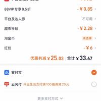 订单截图缩略图