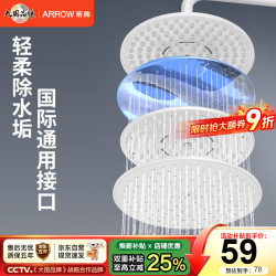 箭牌 圆形卫生间大花洒莲蓬头增压顶喷