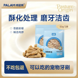 帕蓝姆 宠物零食猫零食猫冻干零食鸡脖磨牙洁齿天然牙刷 鸡脖冻干（约20根）