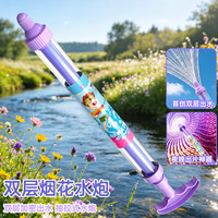 塔萌鱼 烟花水枪双层