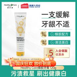 澳世康 Healthy Care澳洲进口蜂胶牙膏口气清新去口臭净亮清洁护牙龈120g