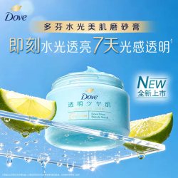 多芬 水光美肌身体磨砂膏300g 果酸精华去角质搓澡神器敏感肌可用
