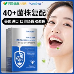 口臭益生菌严重口气重嘴巴臭口腔异味特调理肠胃效口苦舌苔白厚治