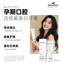 dentissimo 瑞士进口孕妇叶酸无氟缓解孕吐75ml牙膏