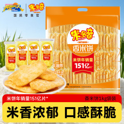 米多奇 香米饼 香米饼1kg