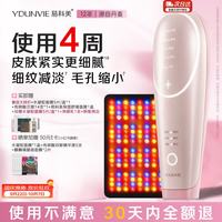 YDUNVIE 易科美智控版胶原机点阵美容仪缩毛孔紧致细纹面部送女友老婆