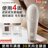 YDUNVIE 易科美智控版胶原机点阵美容仪焕亮缩毛孔紧致细纹送女朋友老婆