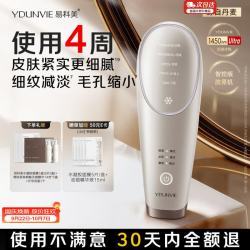YDUNVIE 易科美智控版胶原机点阵美容仪焕亮缩毛孔紧致细纹送女朋友老婆