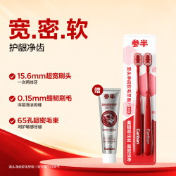 参半 宽头净齿牙刷软毛情侣红色结婚牙刷喜庆成人家用家庭装正品