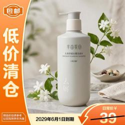 半亩花田 清爽去屑控油洗发水500ml洗发露蓬松止痒