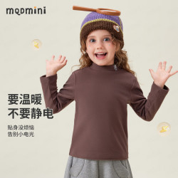MQDMINI 儿童软糯打底衫