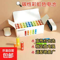 彩虹碳性电池 7号 30粒