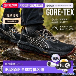 亚瑟士 日本直邮ASICS GEL-SONOMA 8 GTX 男士越野跑鞋 Gore-Tex防水 低
