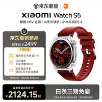 旅拍装备:小米 Watch S5 透明版 时尚智能手表 14天长续航 女性健康管理 睡眠HRV监测 澎湃OS4