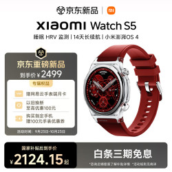 小米 Watch S5 透明版 时尚智能手表  14天长续航 女性健康管理 睡眠HRV监测 澎湃OS4