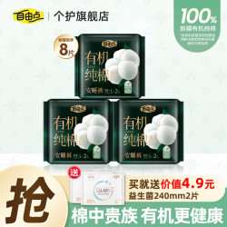 自由点 安睡裤有机纯棉安心裤M-L码拉拉裤女经期用裤型卫生巾旗舰店 M-L码 6条 100-140斤